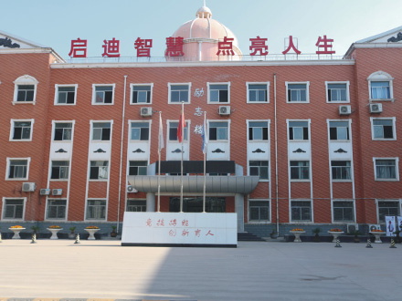 新城励志楼